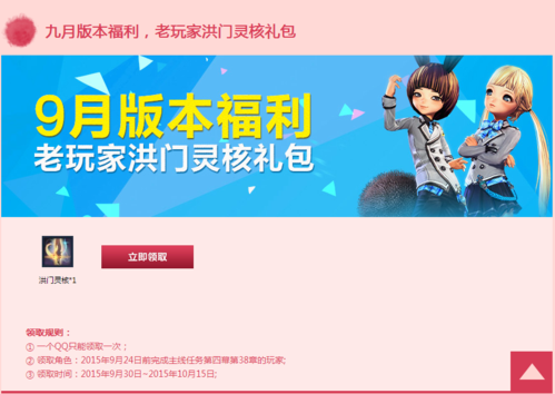 剑灵新手礼包领取方法 快速拿到免费福利技巧