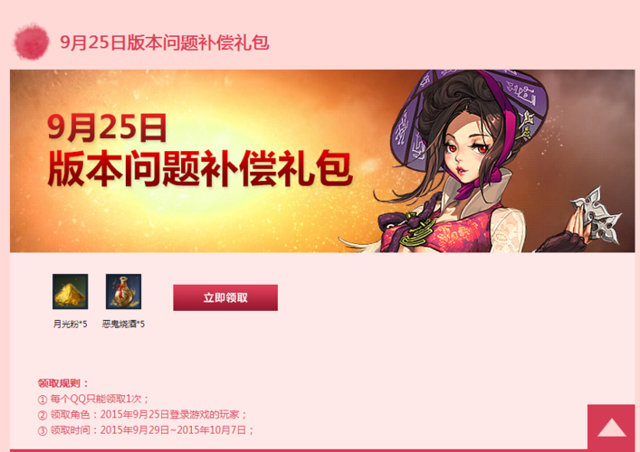 剑灵新手礼包领取方法 快速拿到免费福利技巧