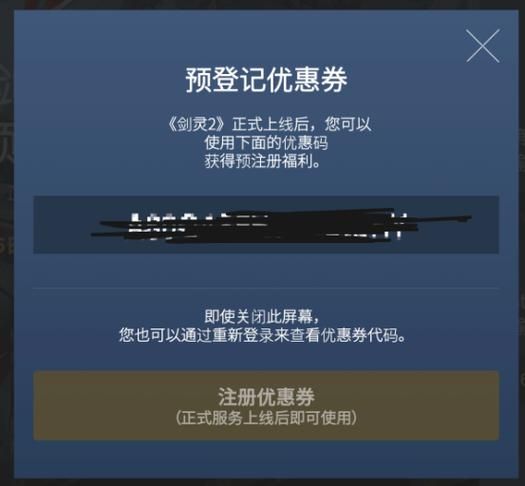 剑灵新手礼包领取方法 快速拿到免费福利技巧