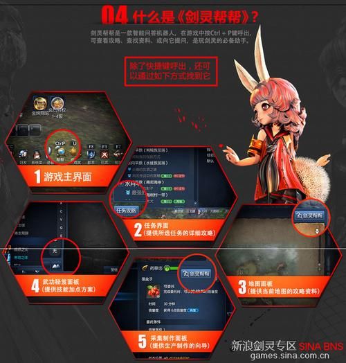 剑灵新手礼包领取方法 快速拿到免费福利技巧