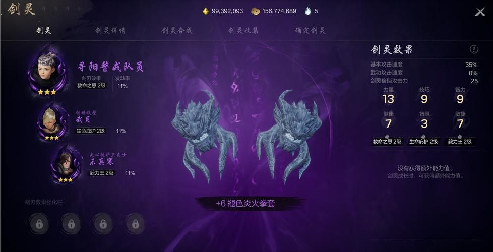 剑灵时装有属性加成吗 时装选择攻略
