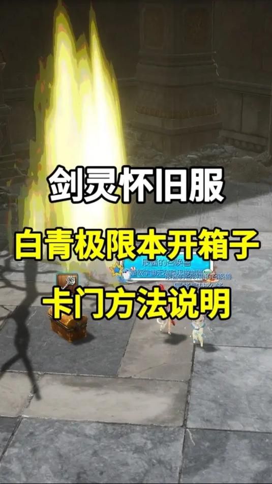 剑灵极限洪门武器升级指南 轻松突破战力瓶颈