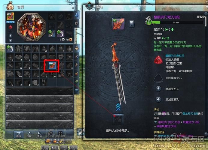 剑灵极限洪门武器升级指南 轻松突破战力瓶颈