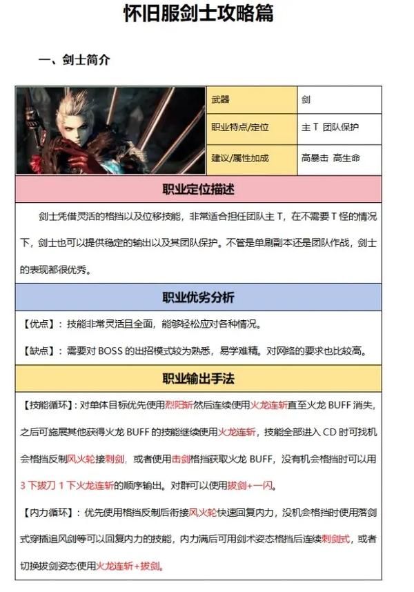 剑灵法器工厂怎么打 超详细攻略助你轻松过关