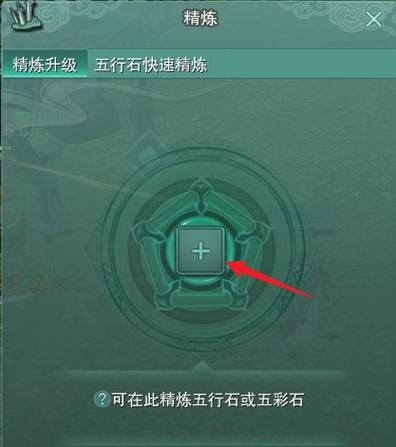 剑网37级五行石合成技巧 省钱省力高效获取
