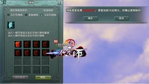 剑网37级五行石合成技巧 省钱省力高效获取