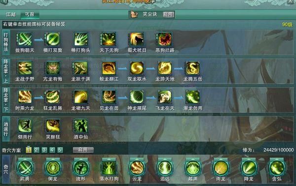 剑网3丐帮厉害吗 丐帮优缺点分析及玩法建议