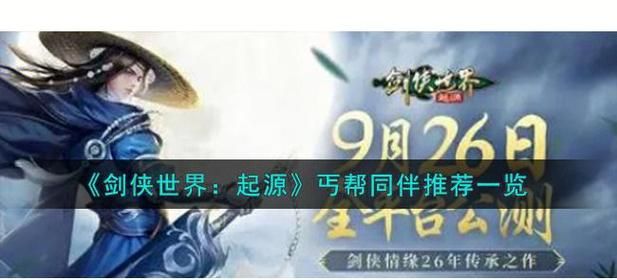 剑网3丐帮厉害吗 丐帮优缺点分析及玩法建议