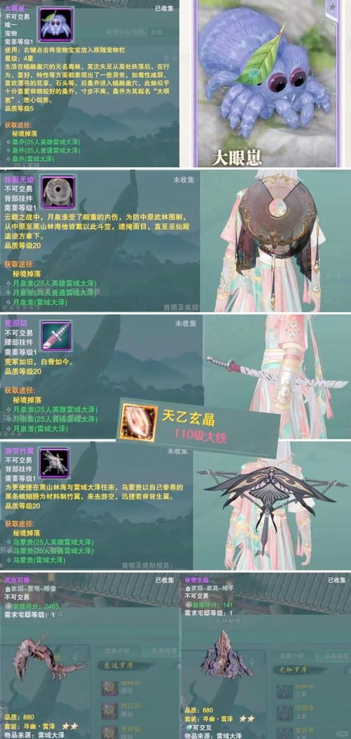 剑网3什么职业好 2023最强职业选择攻略分享