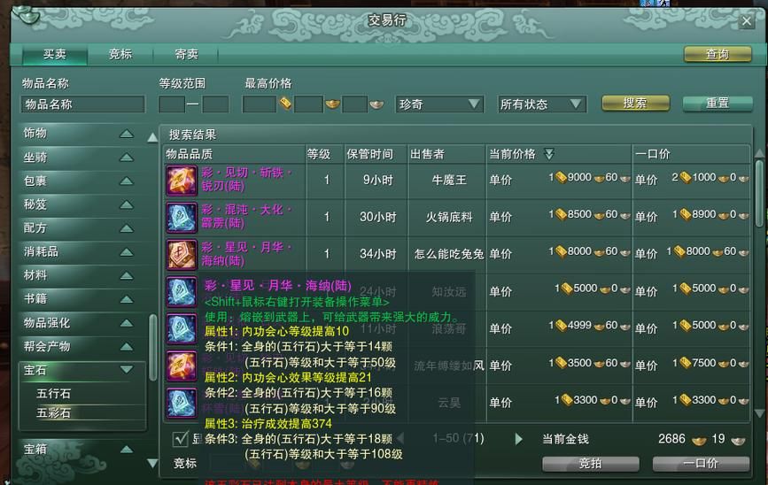 剑网3什么职业好 2023最强职业选择攻略分享