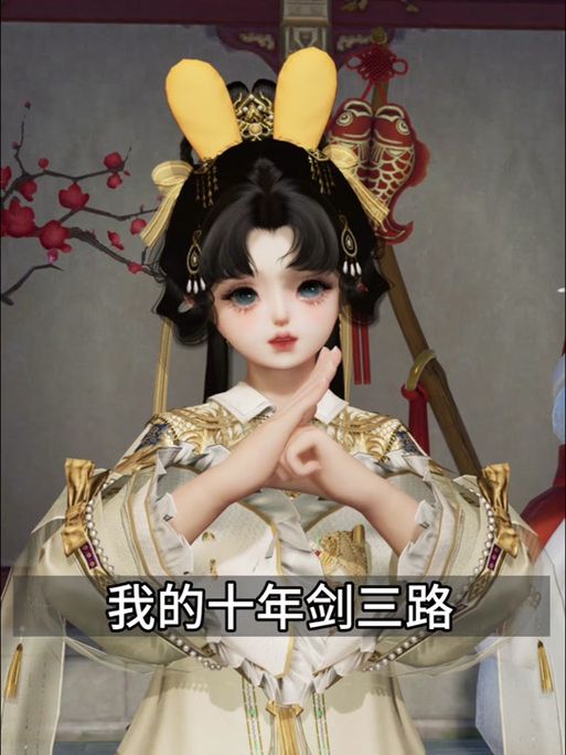 剑网3声望装备怎么获得 新手必看声望装备指南