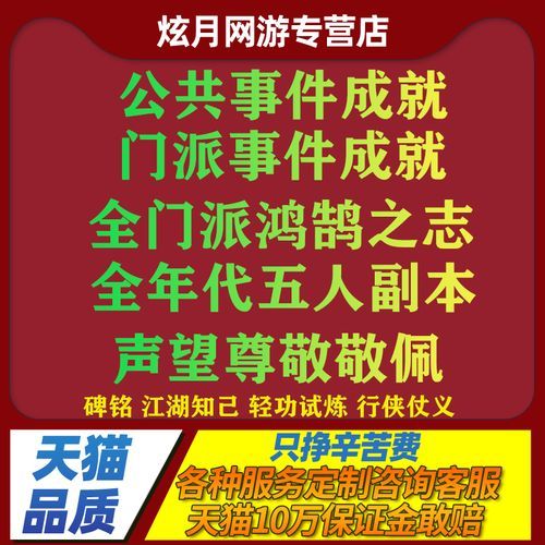 剑网3声望装备怎么获得 新手必看声望装备指南