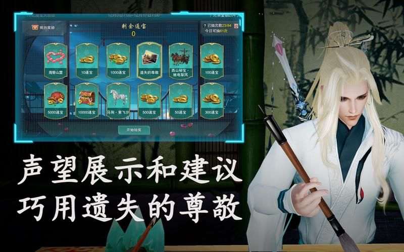剑网3声望装备怎么获得 新手必看声望装备指南
