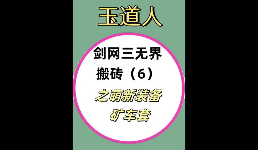剑网3声望装备怎么获得 新手必看声望装备指南