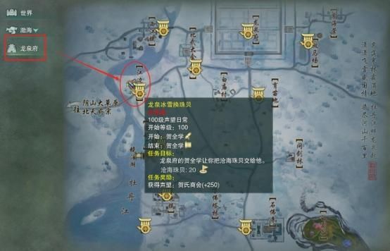 剑网3声望装备怎么获得 新手必看声望装备指南