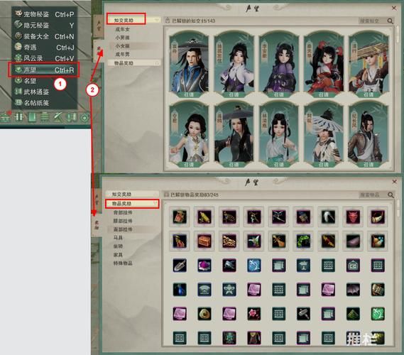 剑网3声望装备怎么获得 新手必看声望装备指南