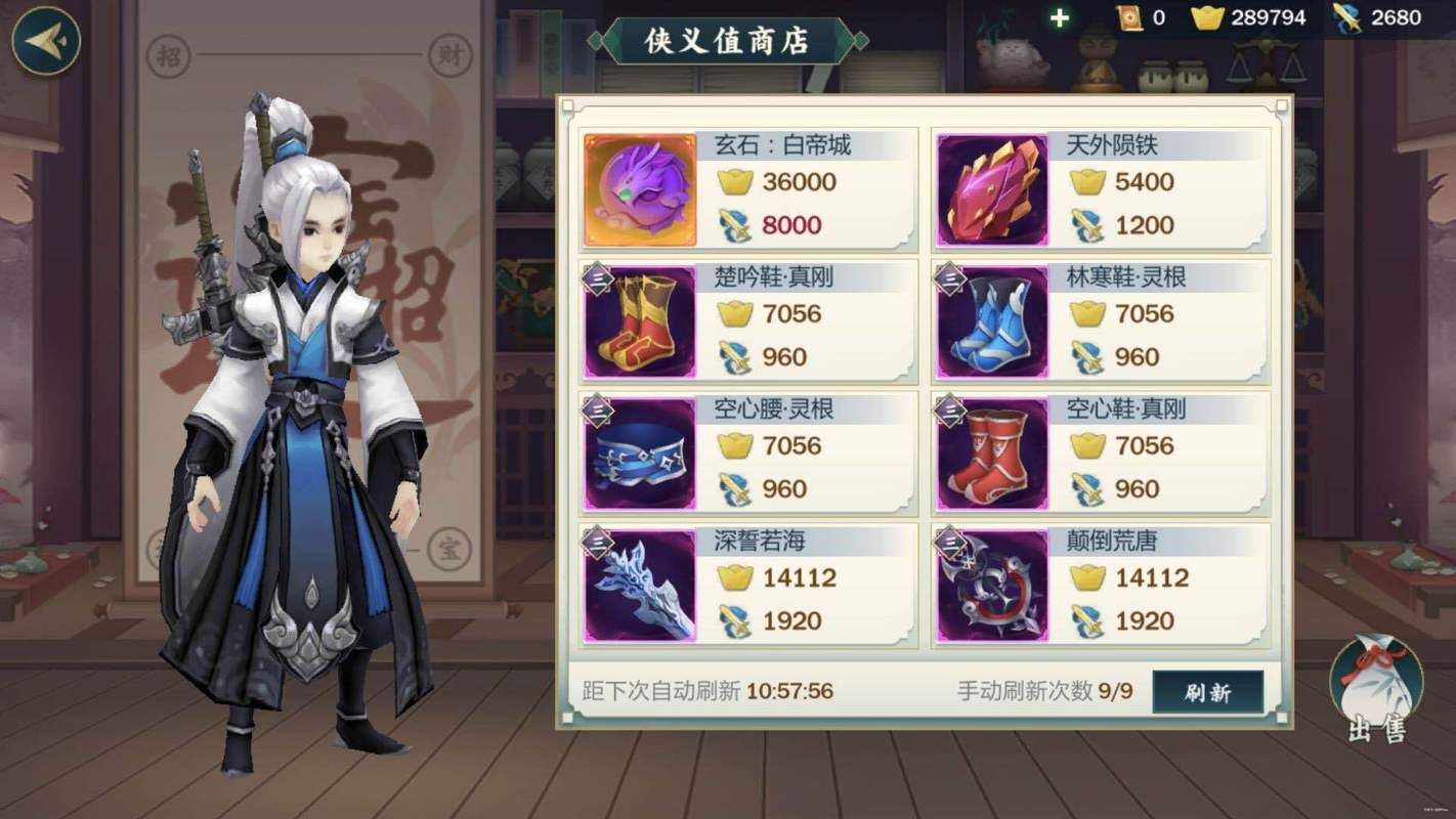 剑网3拍卖行在哪使用 交易物品与购买攻略
