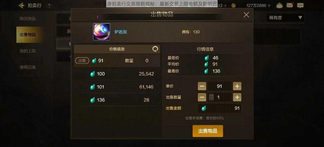 剑网3拍卖行在哪使用 交易物品与购买攻略