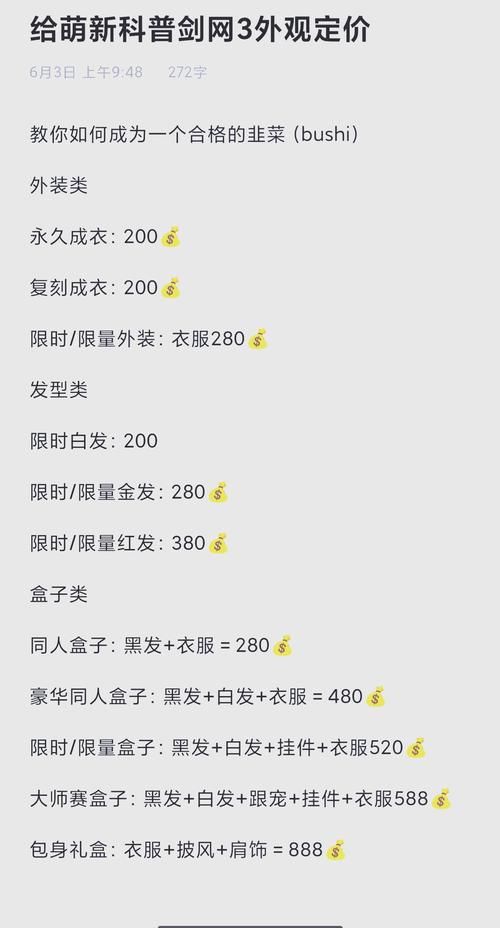 剑网3拍卖行在哪使用 交易物品与购买攻略