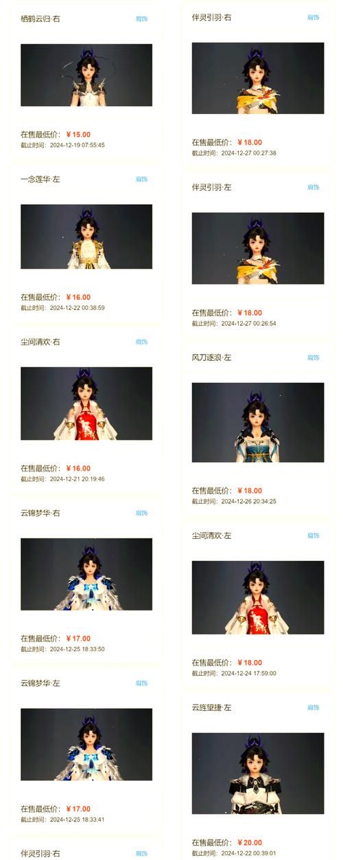 剑网3拍卖行在哪使用 交易物品与购买攻略