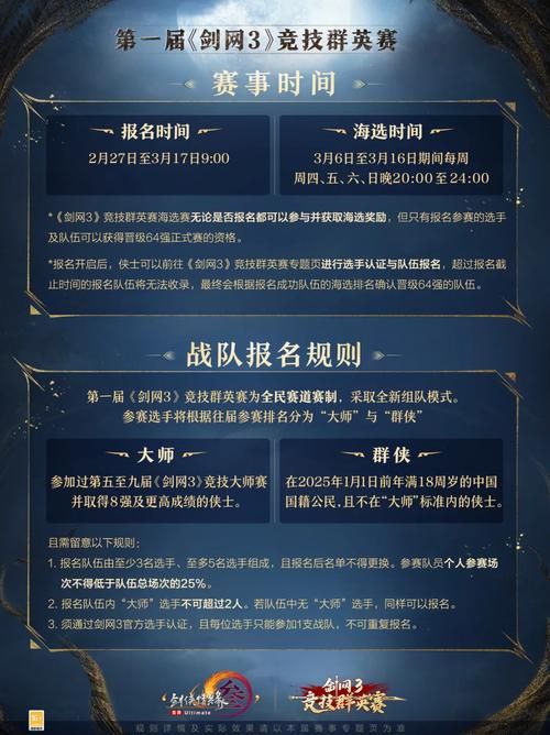 剑网3新手卡领取入口 一键获取游戏新手福利