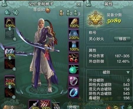 剑网3明教输出宏怎么用 详细设置步骤解析