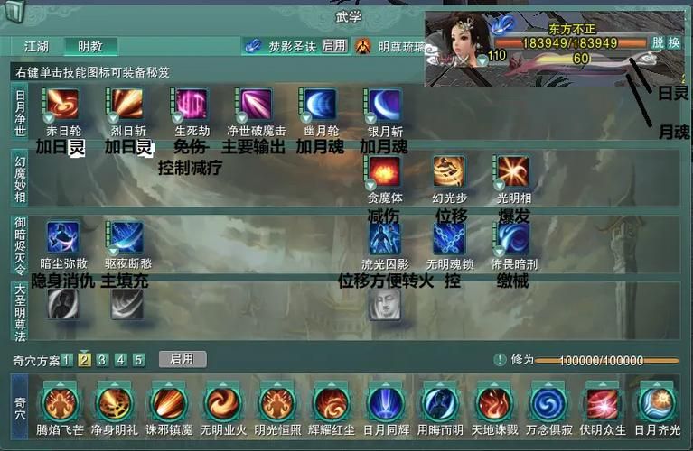 剑网3明教输出宏怎么用 详细设置步骤解析