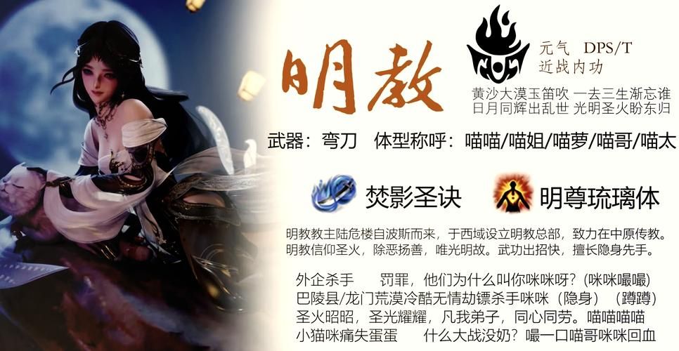 剑网3明教输出宏怎么用 详细设置步骤解析