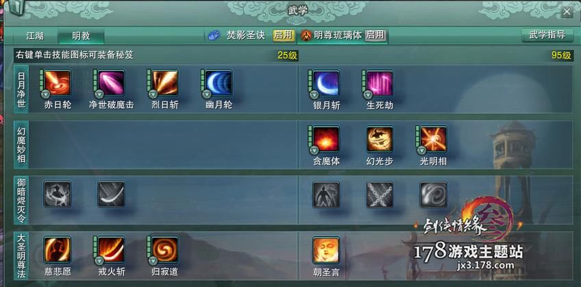 剑网3明教输出宏怎么用 详细设置步骤解析