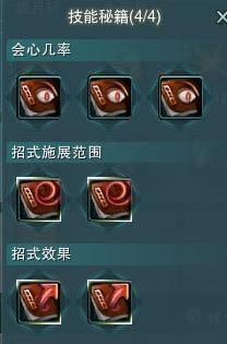 剑网3明教输出宏怎么用 详细设置步骤解析