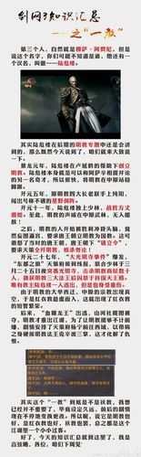 剑网3明教输出宏怎么用 详细设置步骤解析