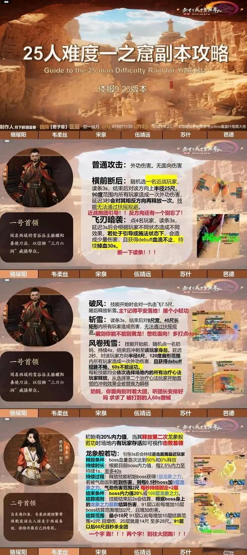 剑网3法王窟攻略新手必看通关技巧分享