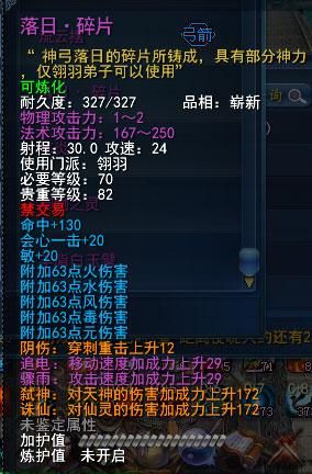剑网3英雄一线天副本详解 装备掉落全知道
