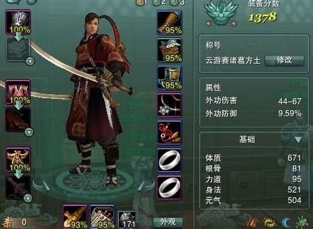 剑网3英雄一线天副本详解 装备掉落全知道