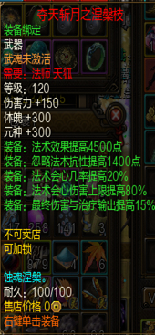 剑网3英雄一线天副本详解 装备掉落全知道