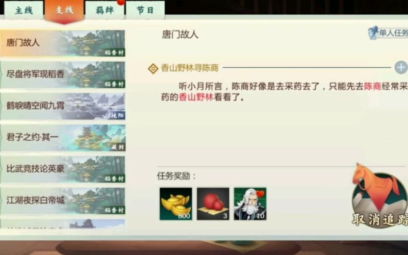 剑网3英雄稻香村boss打法 团队配合要点解析