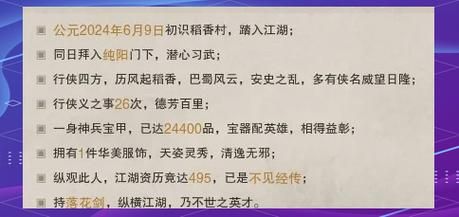 剑网3英雄稻香村boss打法 团队配合要点解析