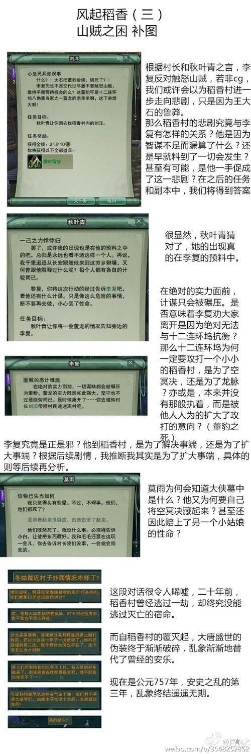 剑网3英雄稻香村boss打法 团队配合要点解析