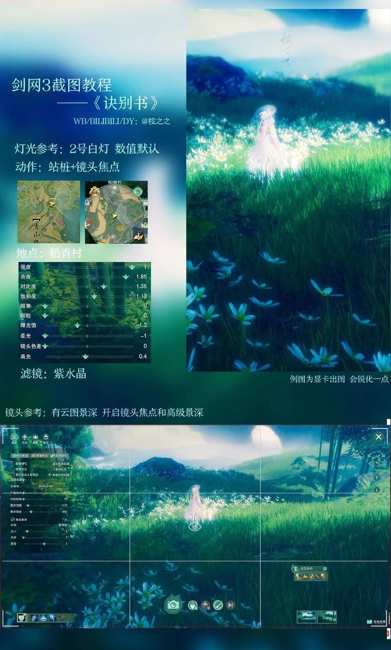 剑网3英雄稻香村boss打法 团队配合要点解析