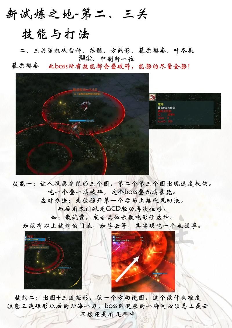 剑网3试炼之地难度选择 哪个难度最适合你