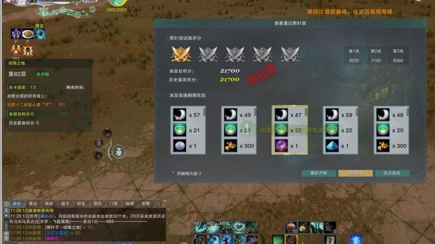 剑网3试炼之地难度选择 哪个难度最适合你