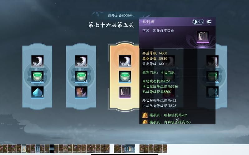 剑网3试炼之地难度选择 哪个难度最适合你