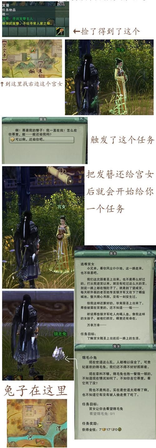 剑网3马嵬驿任务攻略 新手必看详细流程解析