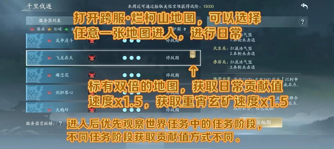剑网3马嵬驿任务攻略 新手必看详细流程解析