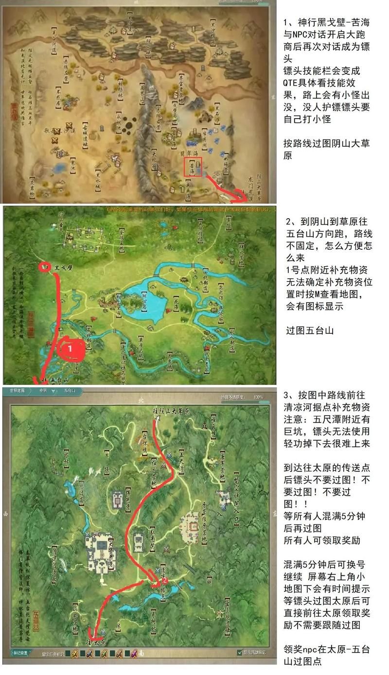 剑网3马驹刷新点分布图 跑图必备马驹指南