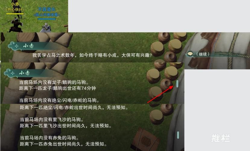 剑网3马驹刷新点分布图 跑图必备马驹指南