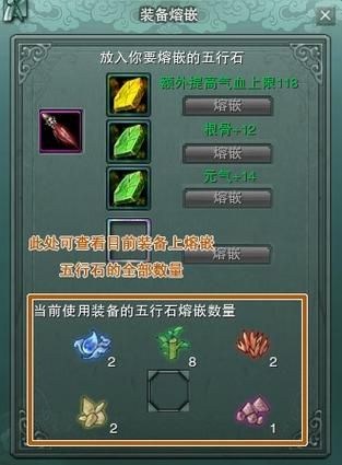 剑网三五行石怎么合成 详细步骤教你轻松搞定