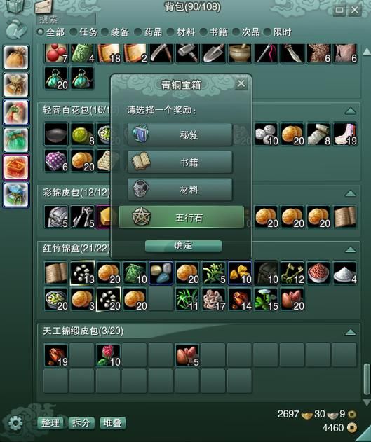剑网三五行石怎么合成 详细步骤教你轻松搞定