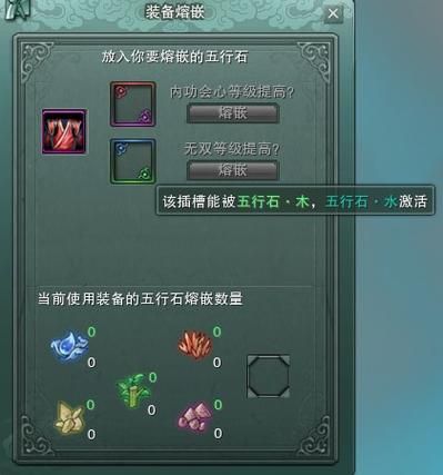 剑网三五行石怎么合成 详细步骤教你轻松搞定