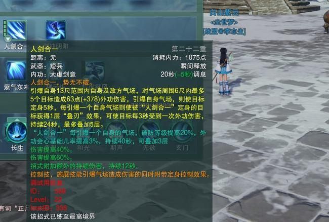 剑网三剑纯输出宏怎么设置 新手一键输出教学
